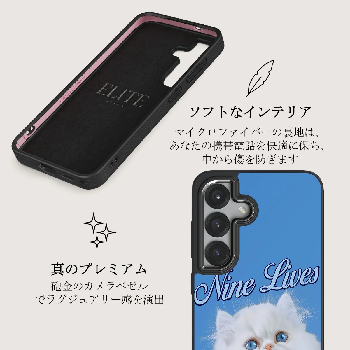 Nine Lives - Samsung Galaxy S25 Plus ケース