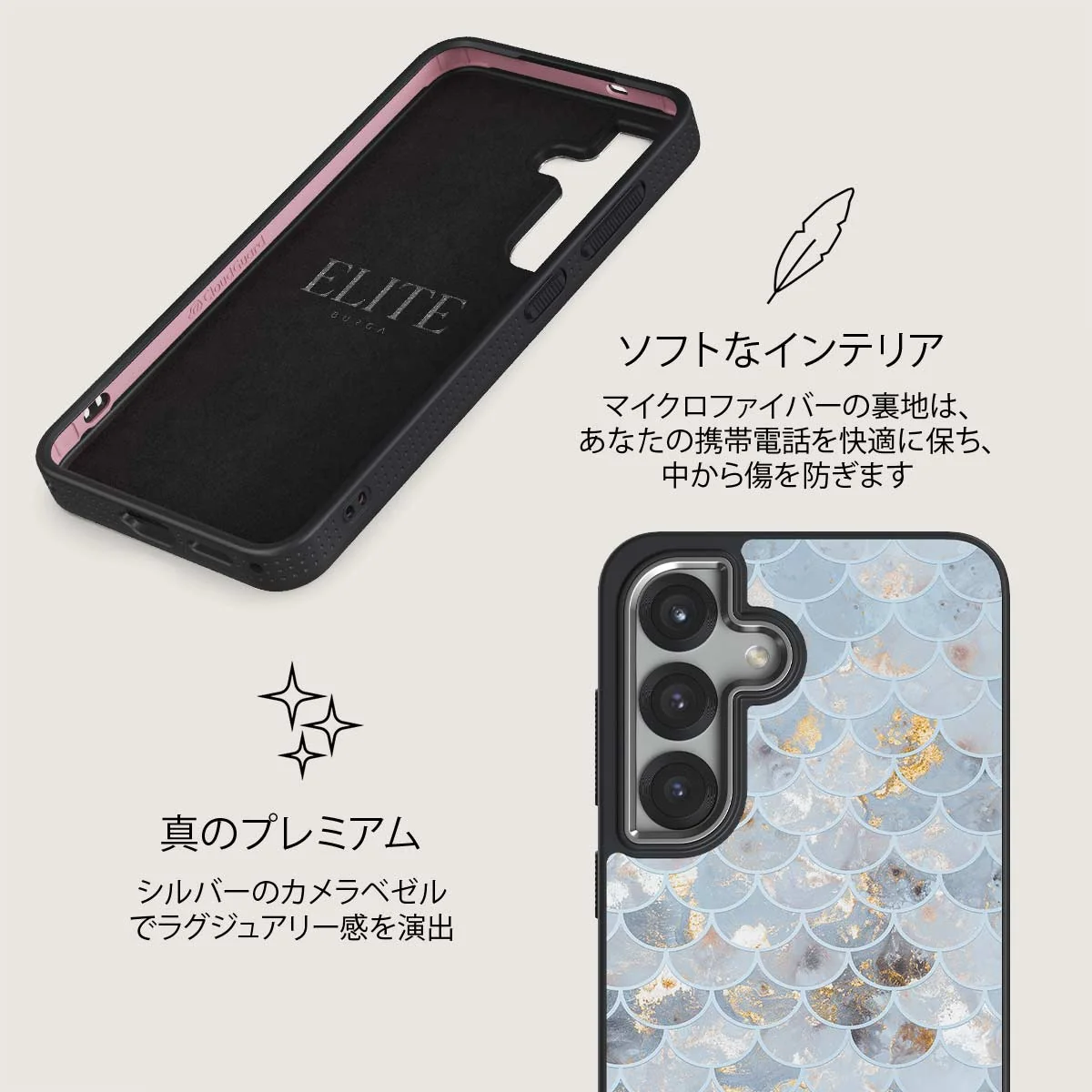 Mermaid Skin - Samsung Galaxy S25 Plus ケース
