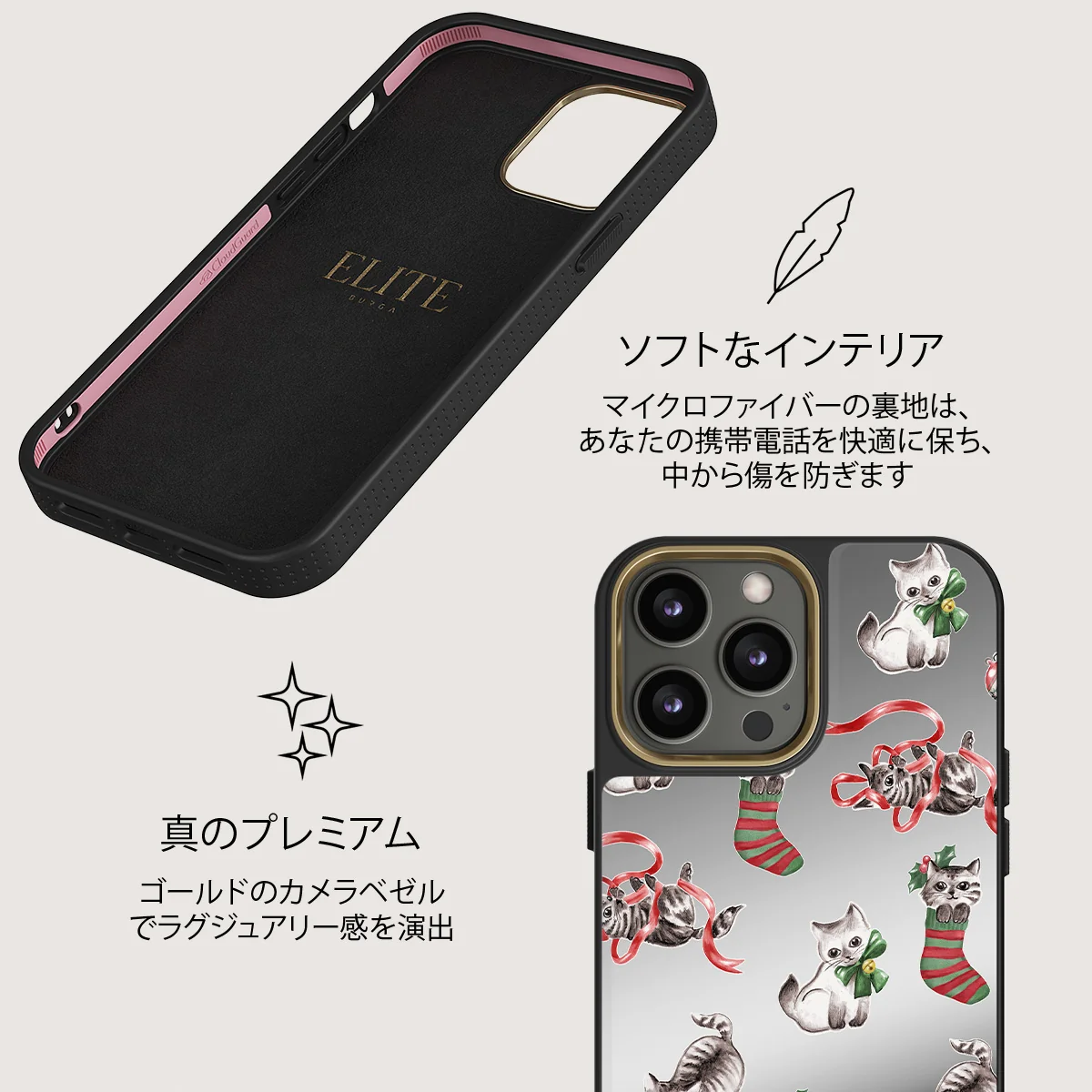 Merry Kitty - iPhone 12 Pro ケース