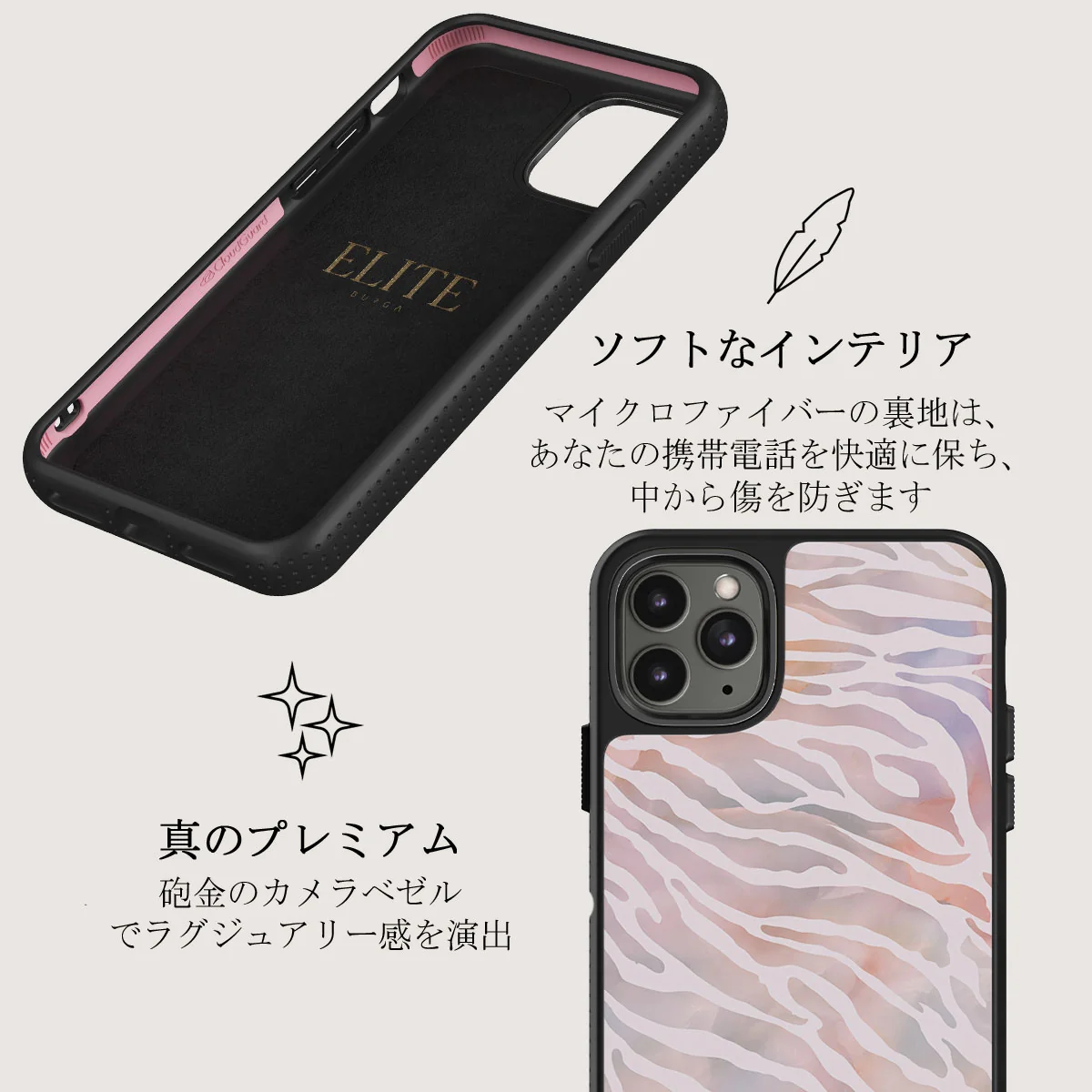 Sultry July - Zebra iPhone 11 Pro Max ケース