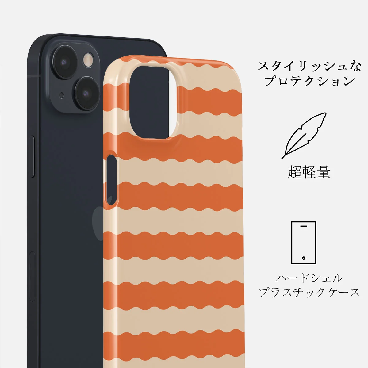 Papaya - iPhone 13 Mini ケース