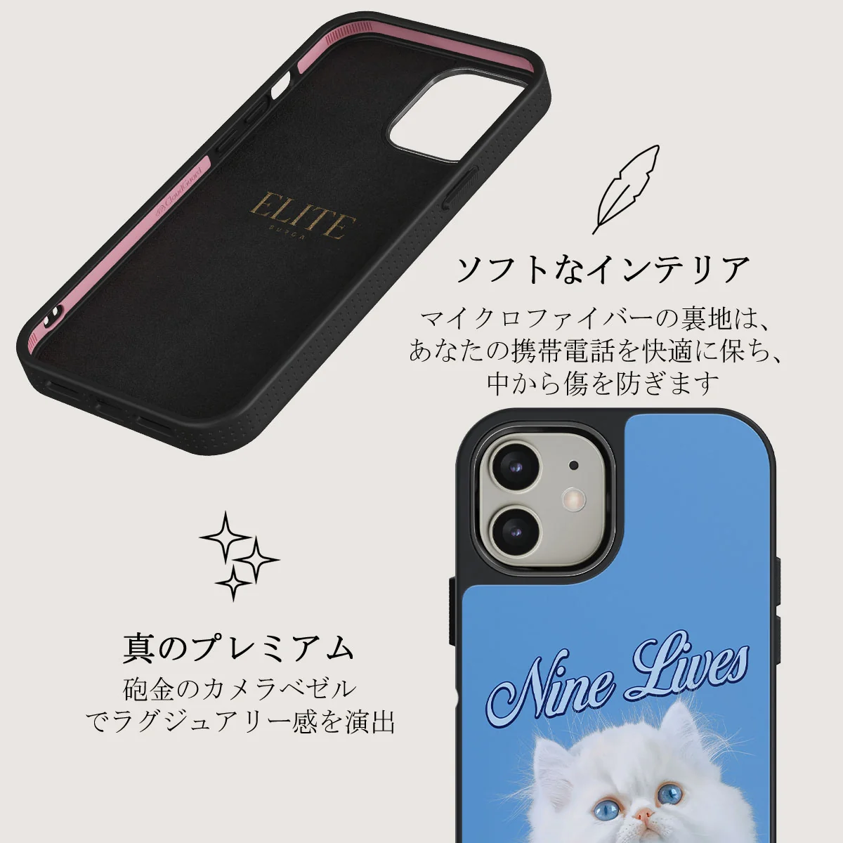 Nine Lives - iPhone 12 ケース