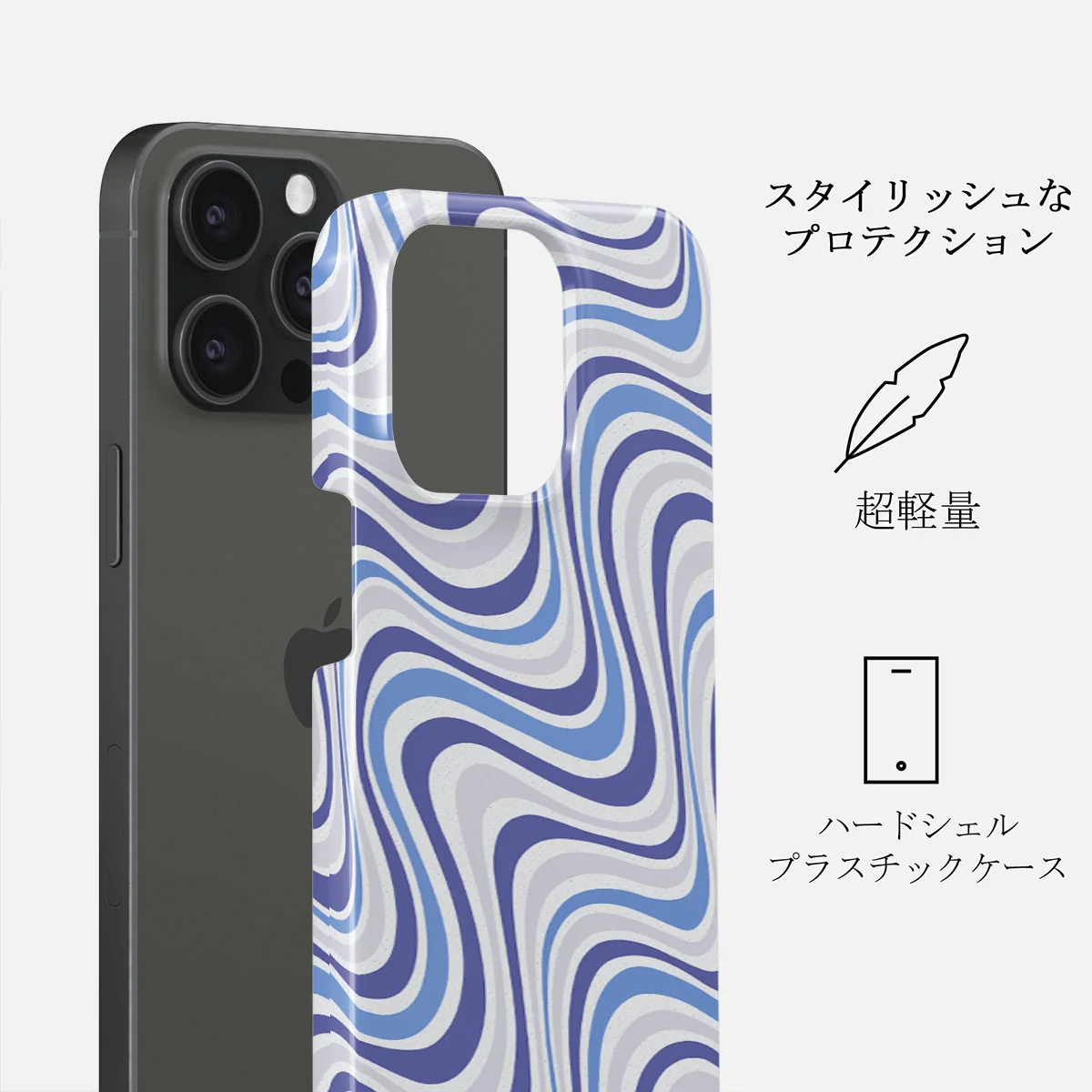 Stay Groovy - iPhone 15 Pro Max ケース