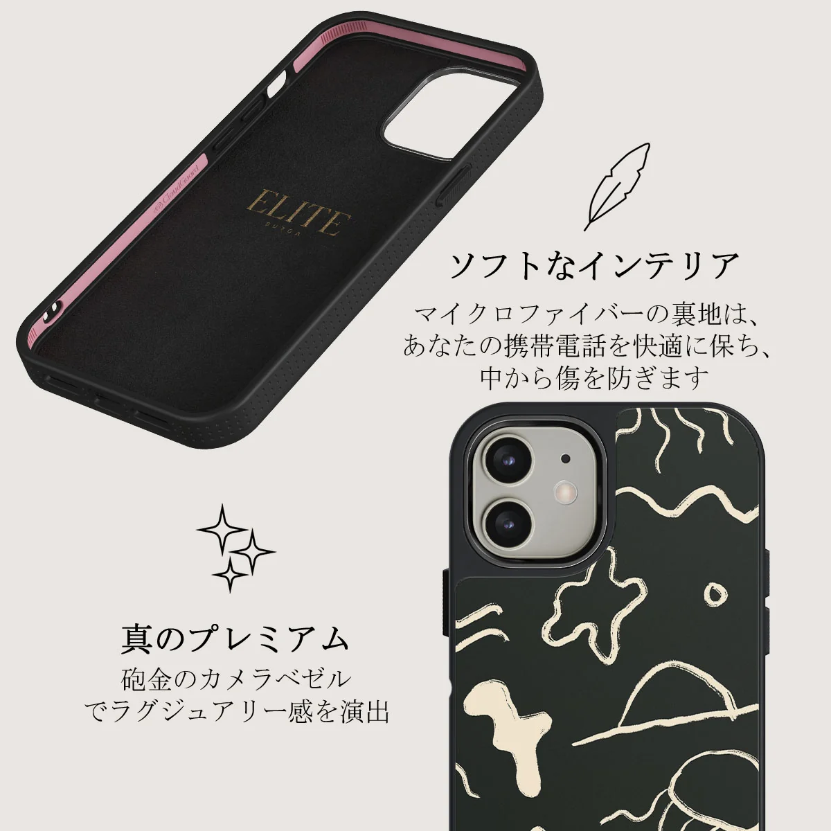 Eclipse - iPhone 12 ケース
