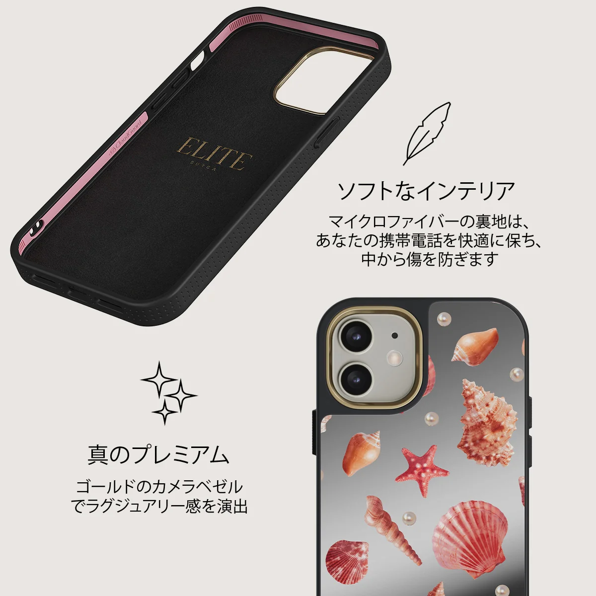 Seashells - iPhone 12 ケース
