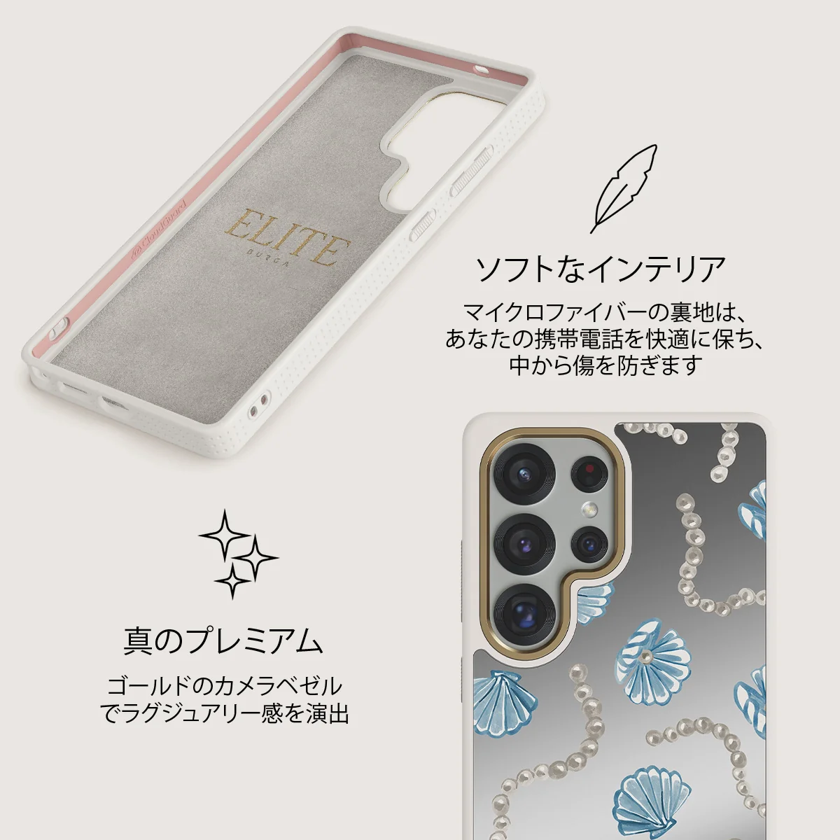 Nerida - Samsung Galaxy S25 Ultra ケース