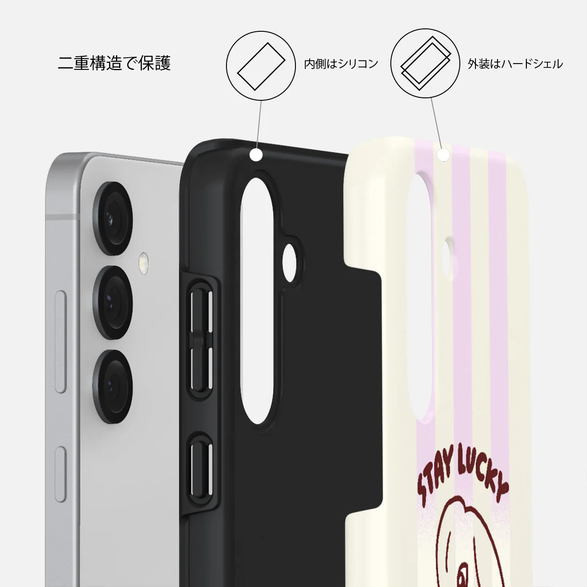 Stay Lucky - Samsung Galaxy S25 ケース