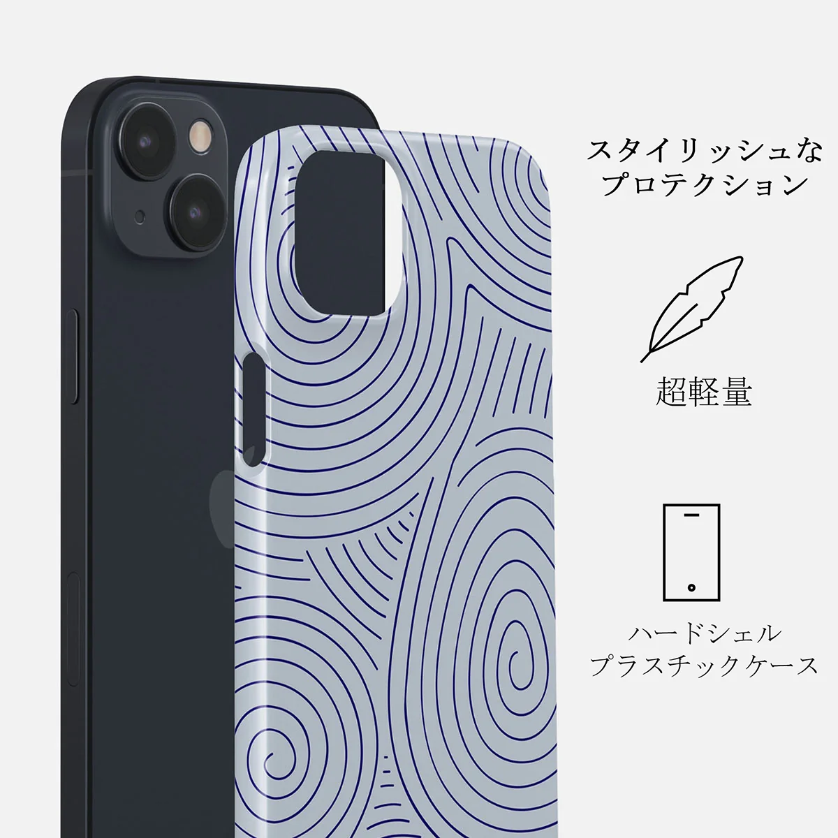 Calm Sailing - iPhone 13 ケース