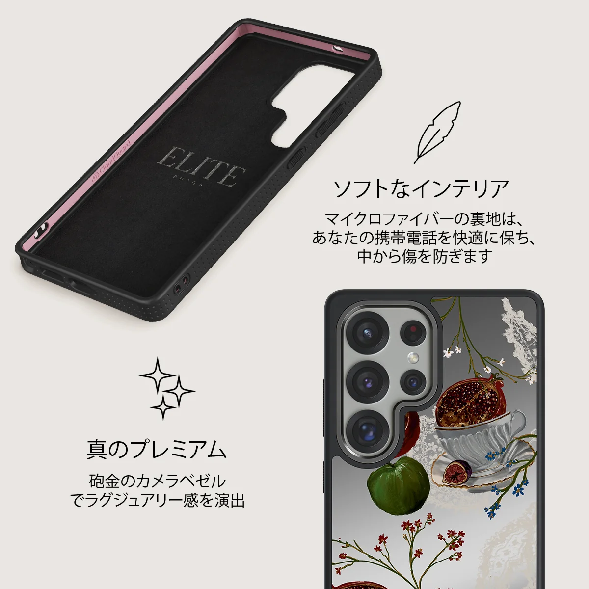 Afternoon Tea - Samsung Galaxy S25 Ultra ケース
