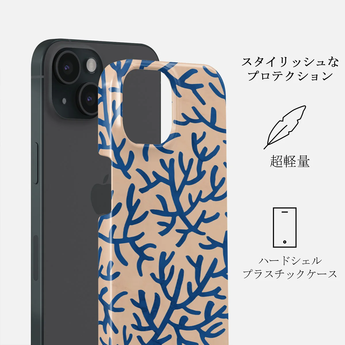 Vitamin Sea - iPhone 15 ケース