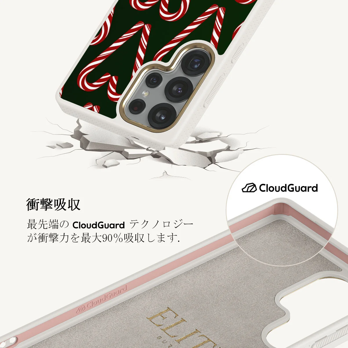 Candy Lane - Samsung Galaxy S25 Ultra ケース