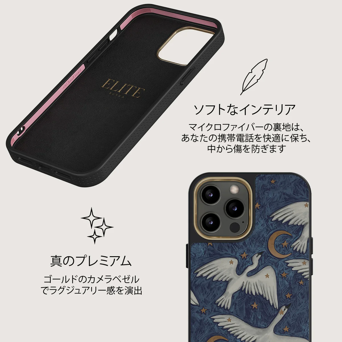 Star Crossed - iPhone 12 Pro Max ケース