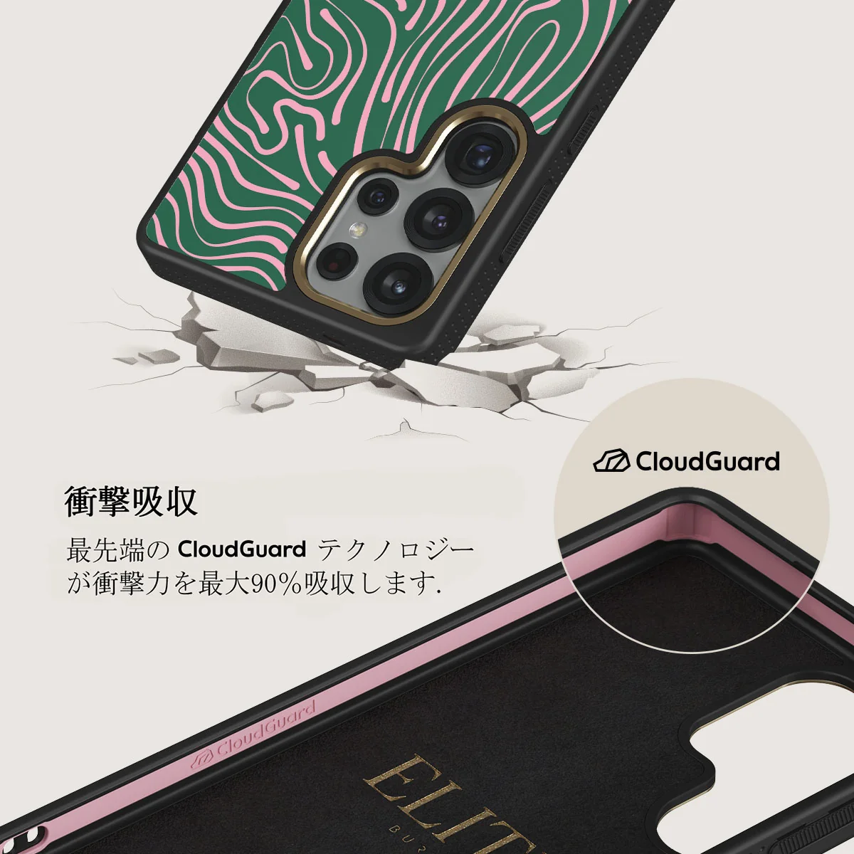 Hawaiian Breeze - Samsung Galaxy S25 Ultra ケース