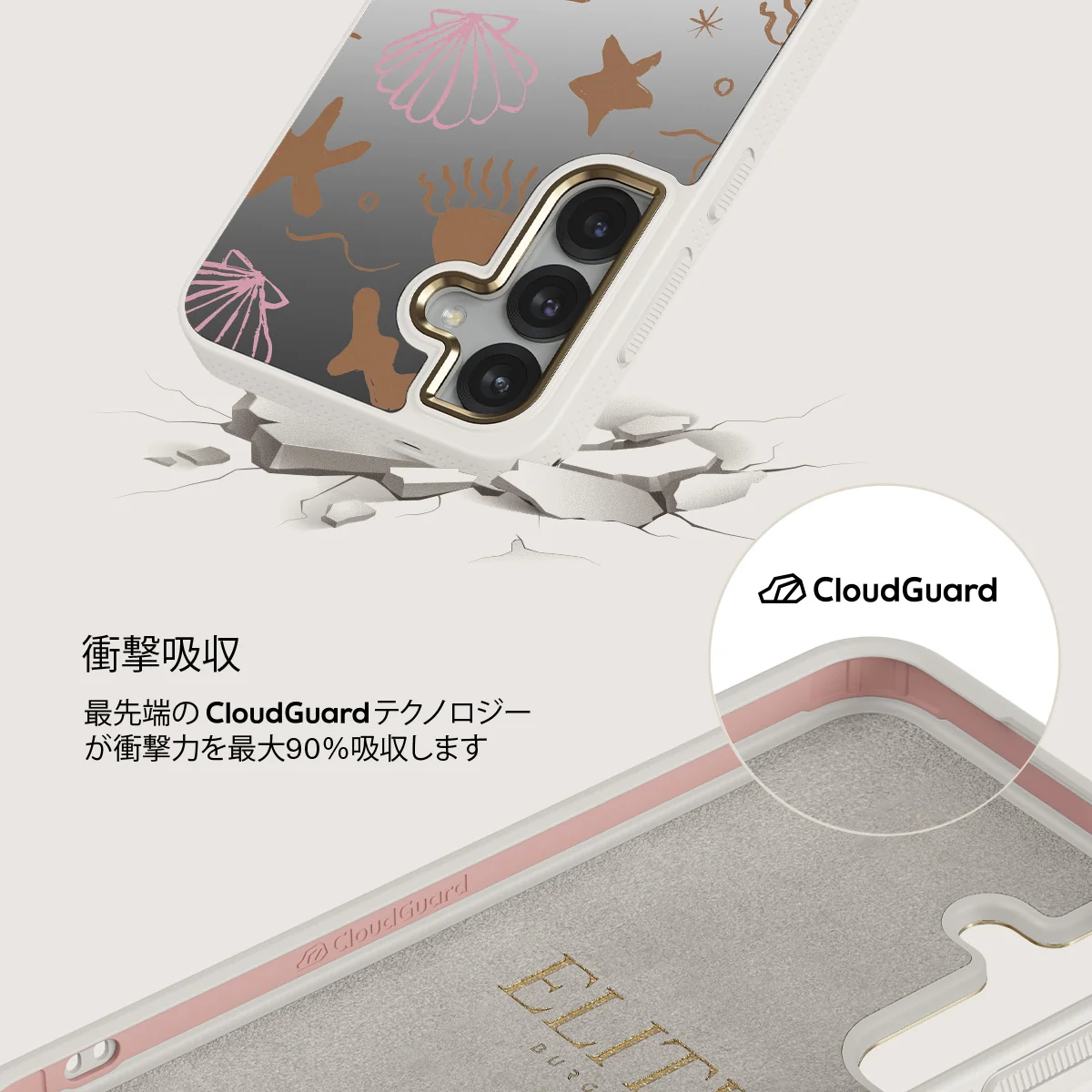 Beach Games - Samsung Galaxy S25 ケース