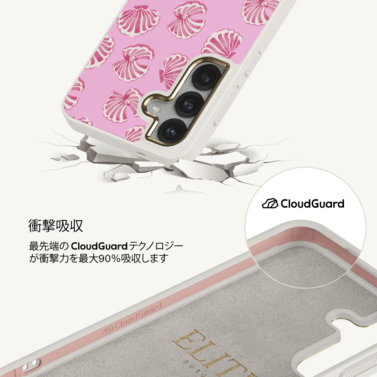 Shell We - Samsung Galaxy S25 Plus ケース