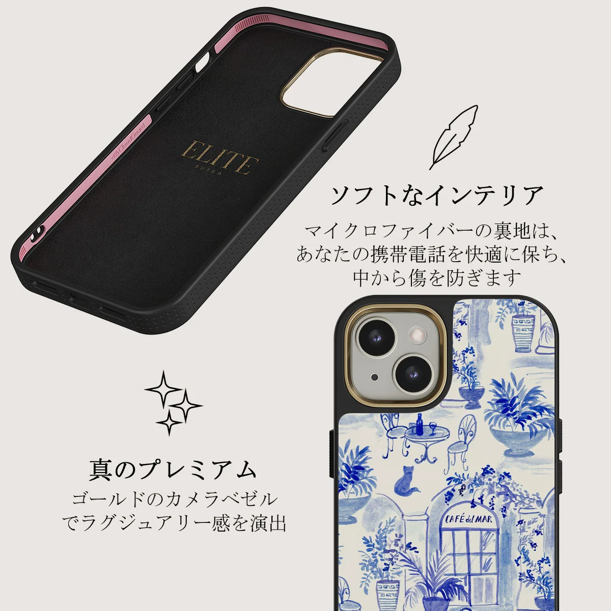 Sobremesa - iPhone 13 ケース