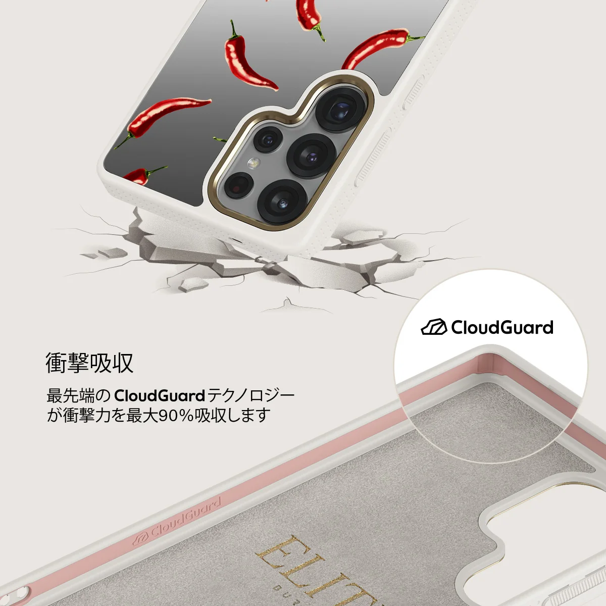 Hot Chilli - Samsung Galaxy S25 Ultra ケース