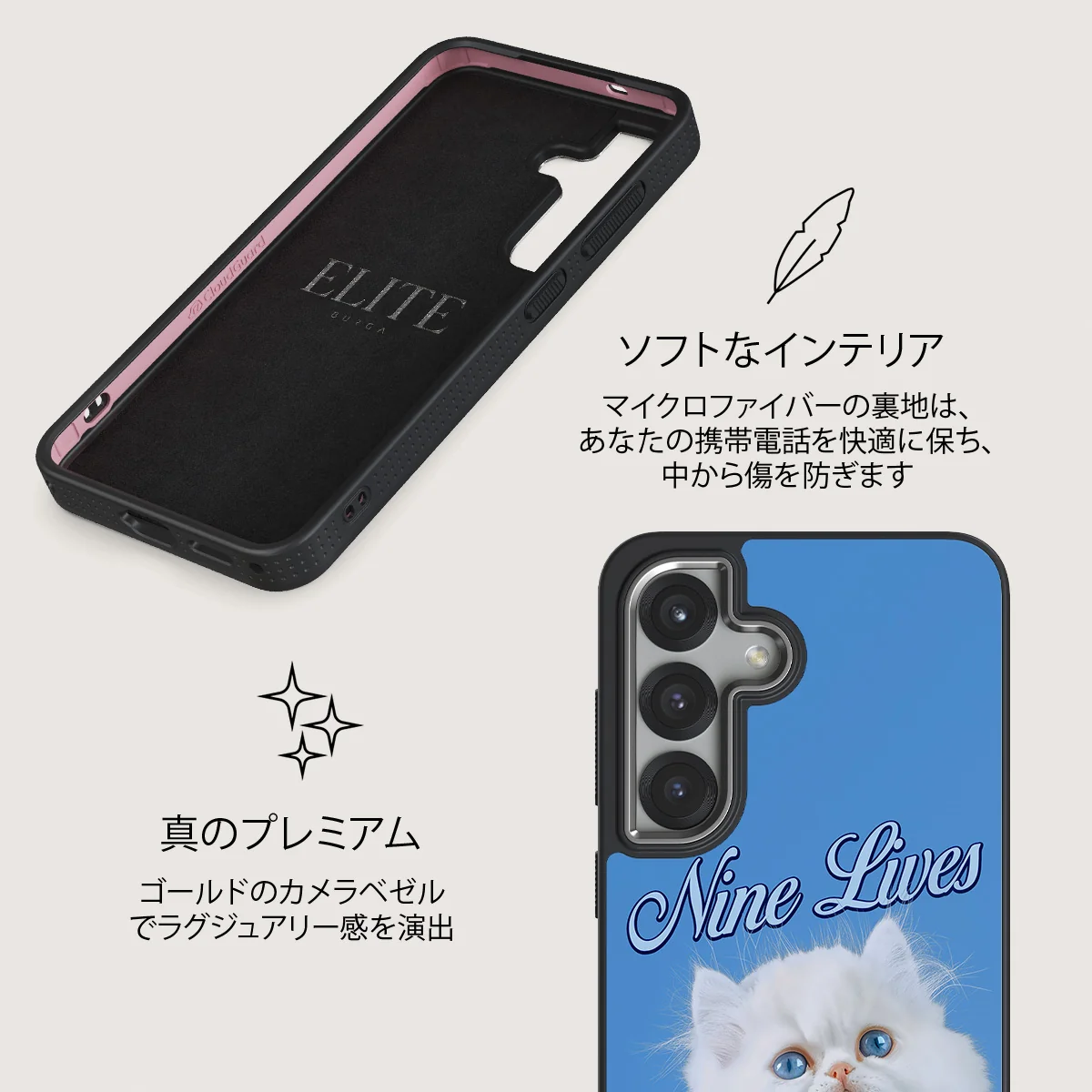 Nine Lives - Samsung Galaxy S25 ケース
