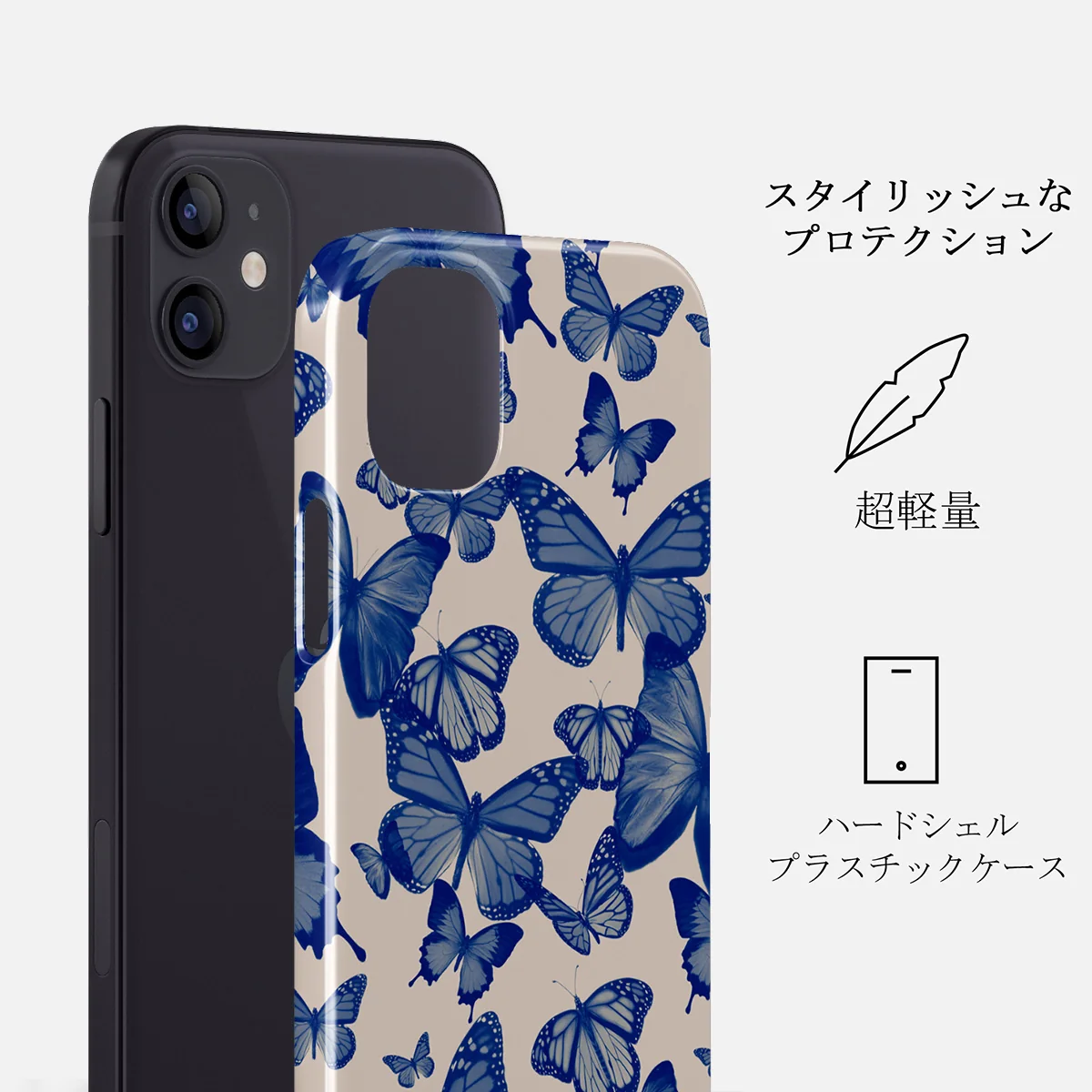 Butterfly Effect - iPhone 12 ケース