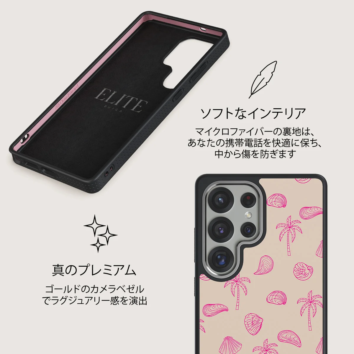 Beach Please - Samsung Galaxy S25 Ultra ケース