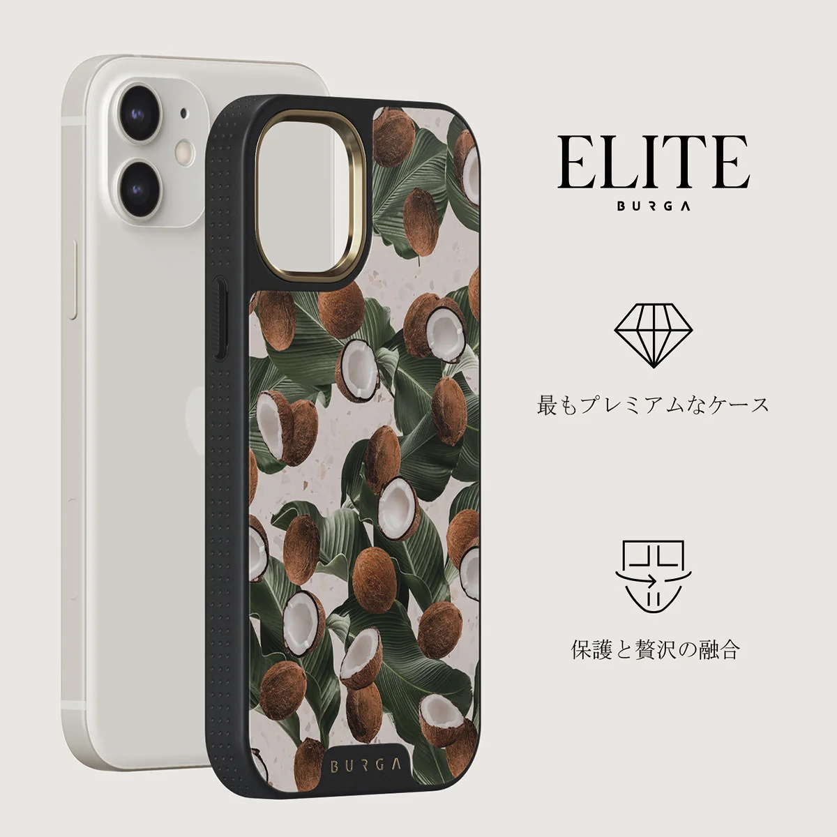 Coconut Crush - iPhone 12 ケース