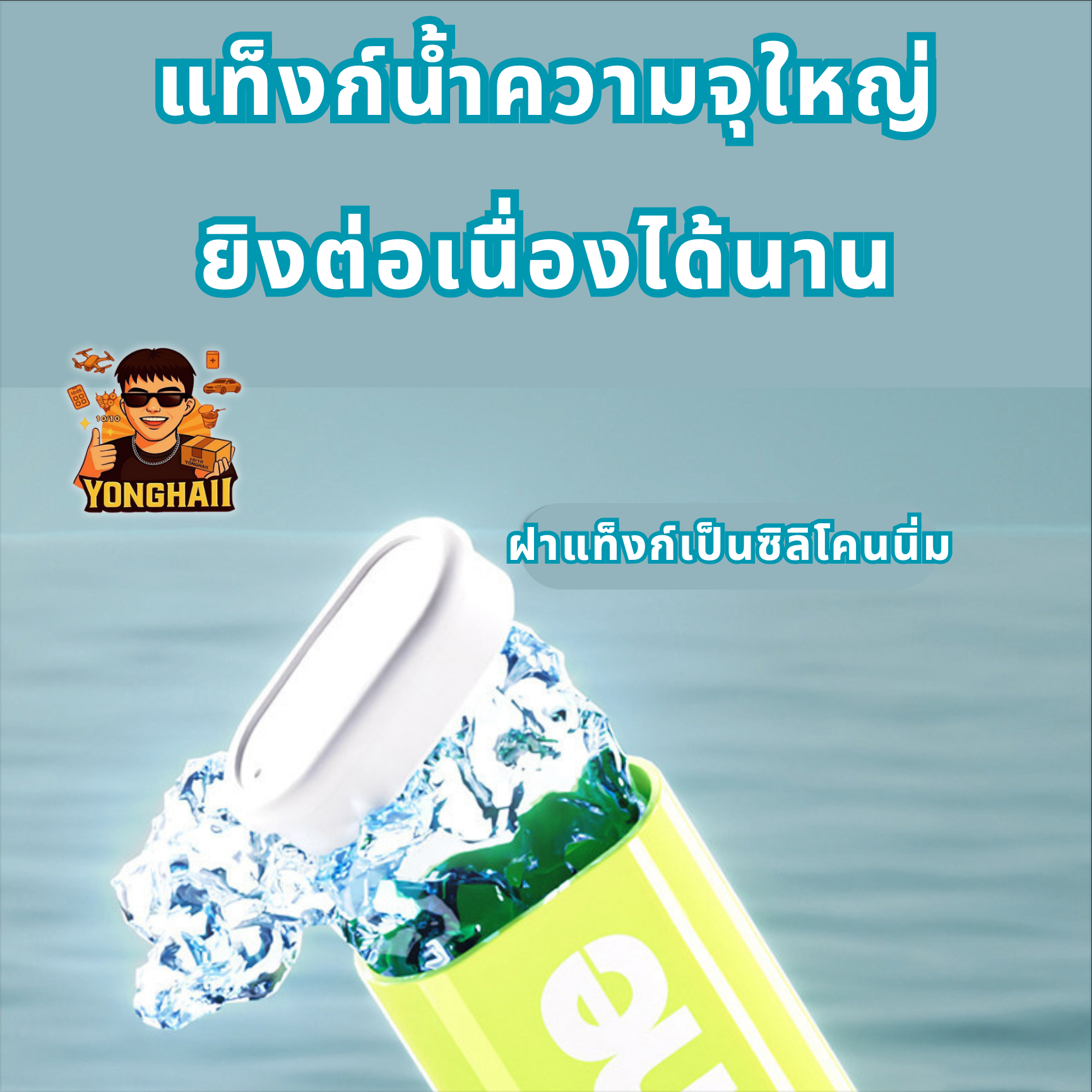 TH2567023