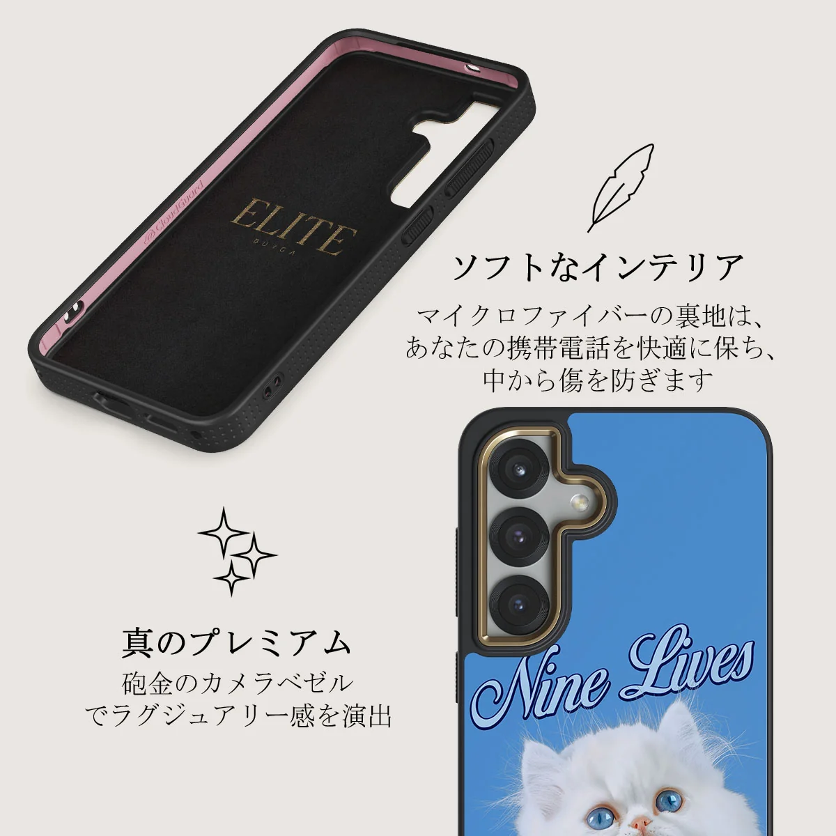 Nine Lives - Samsung Galaxy S25 Plus ケース