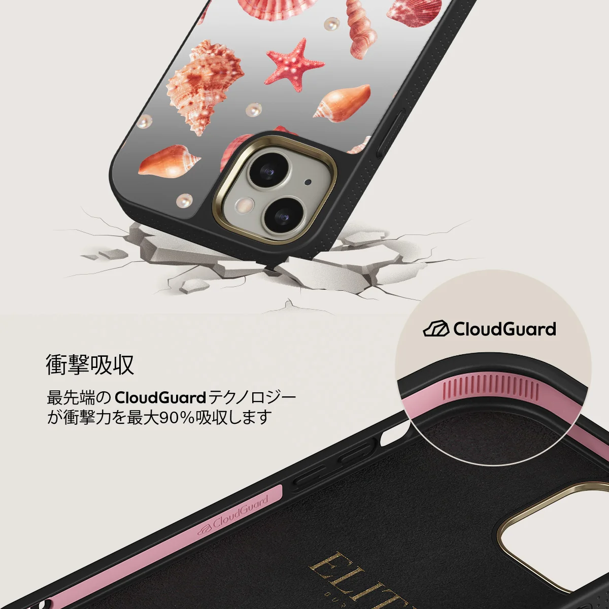 Seashells - iPhone 13 ケース