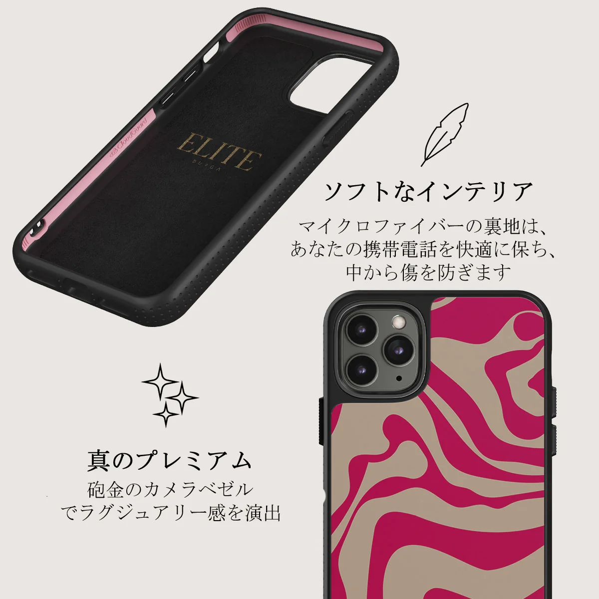 Siren - iPhone 11 Pro ケース