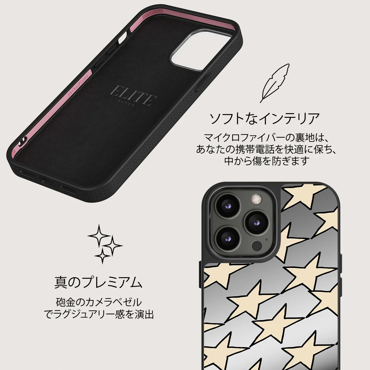 Starchaser - iPhone 12 Pro ケース