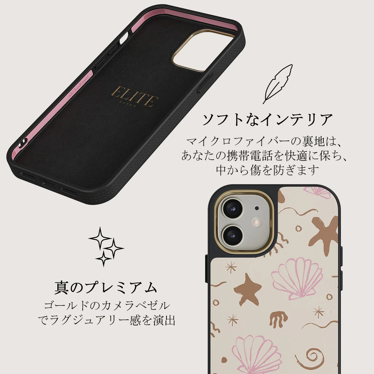 Beach Games - iPhone 12 ケース