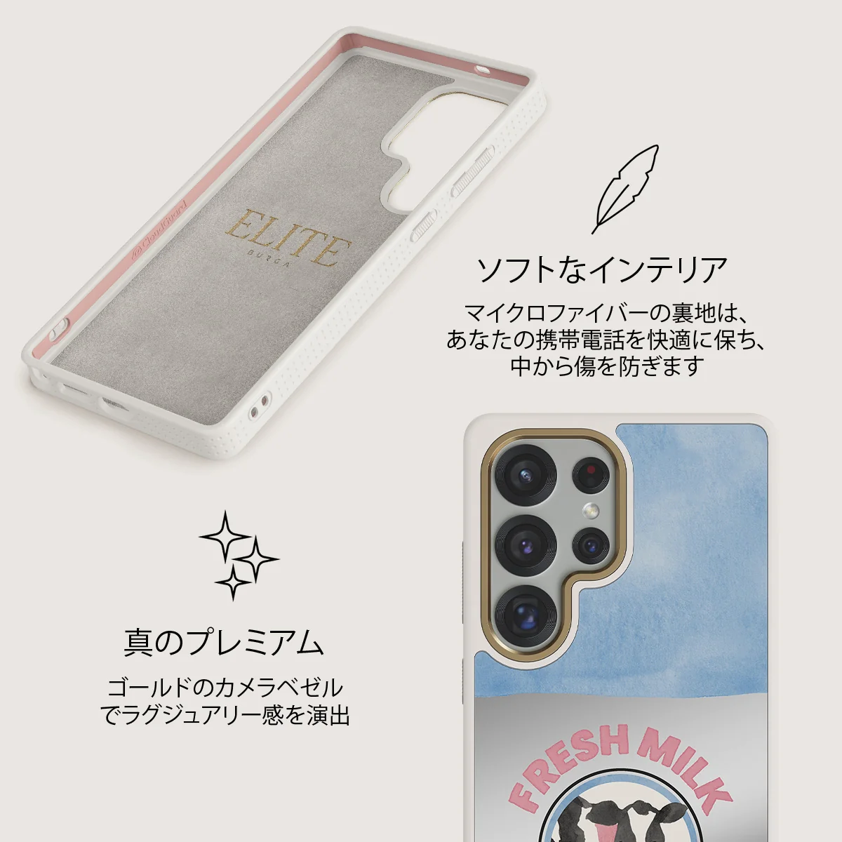Milkshake - Samsung Galaxy S25 Ultra ケース
