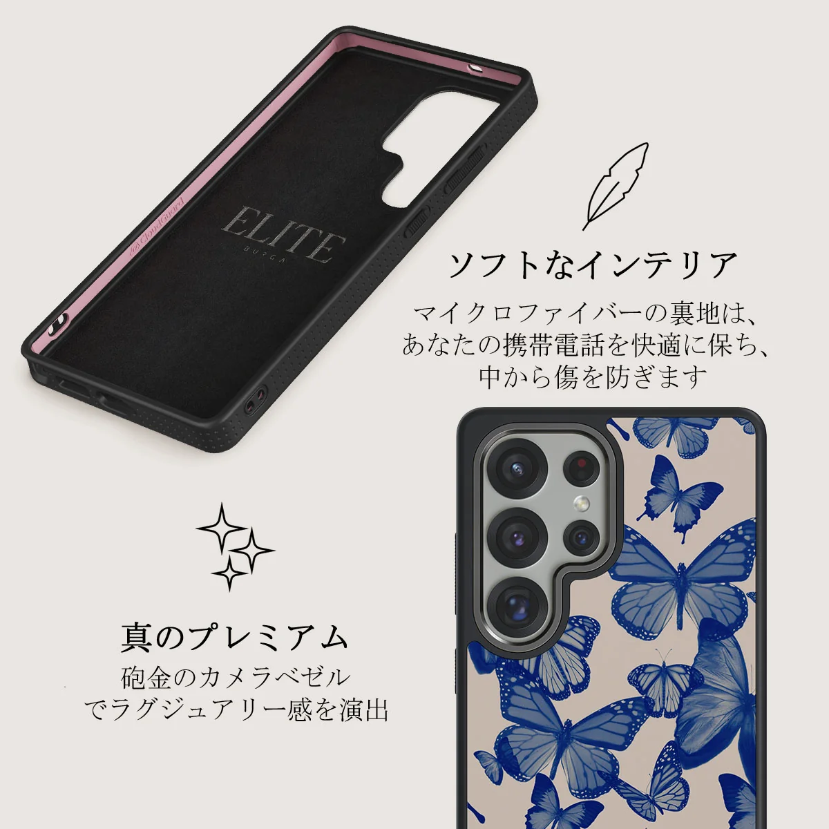 Butterfly Effect - Samsung Galaxy S25 Ultra ケース