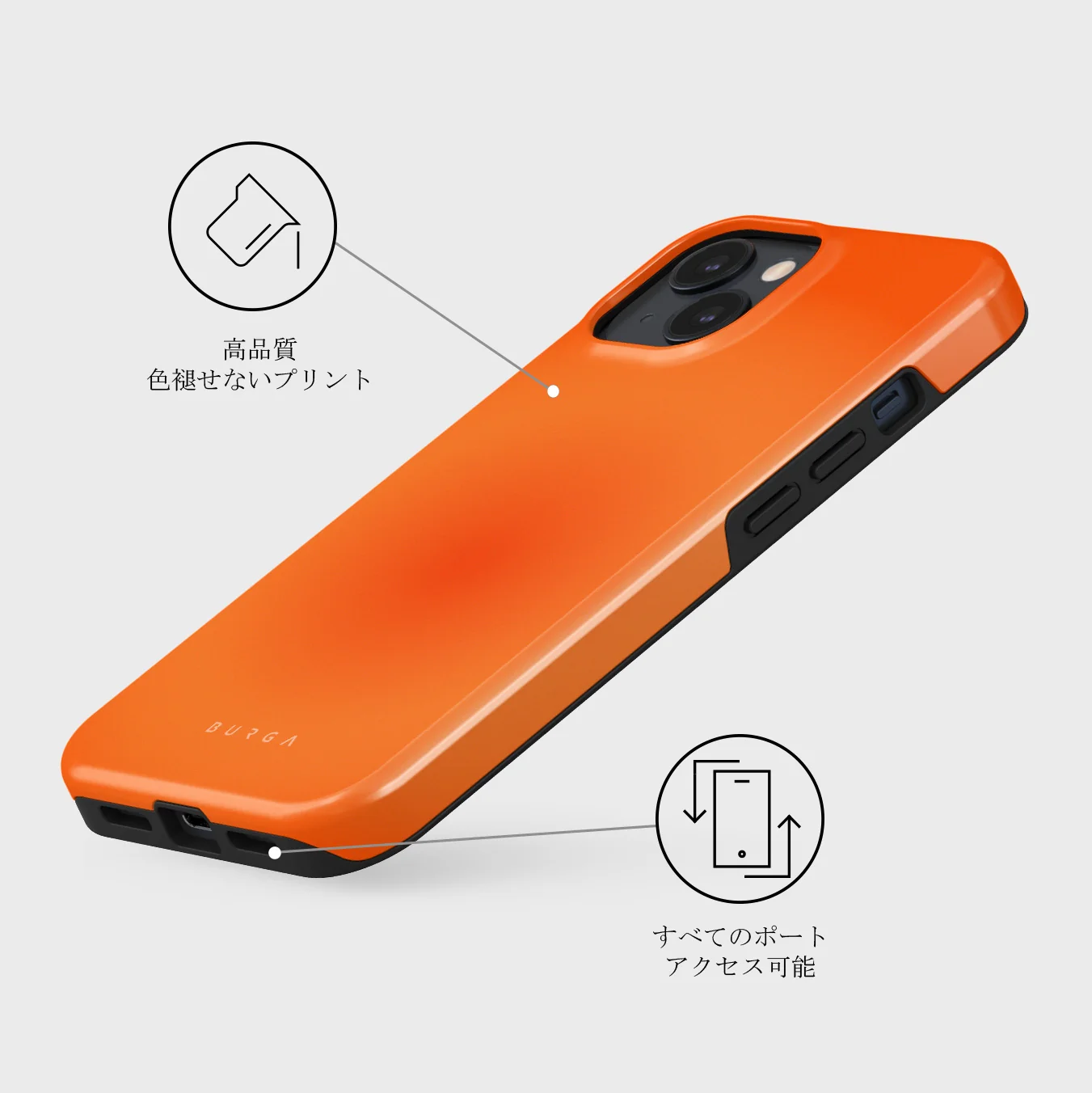 Flare - iPhone 13 ケース