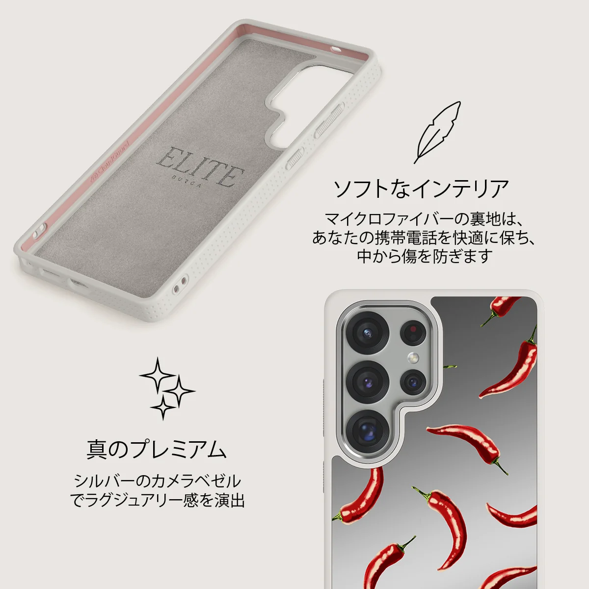 Hot Chilli - Samsung Galaxy S25 Ultra ケース