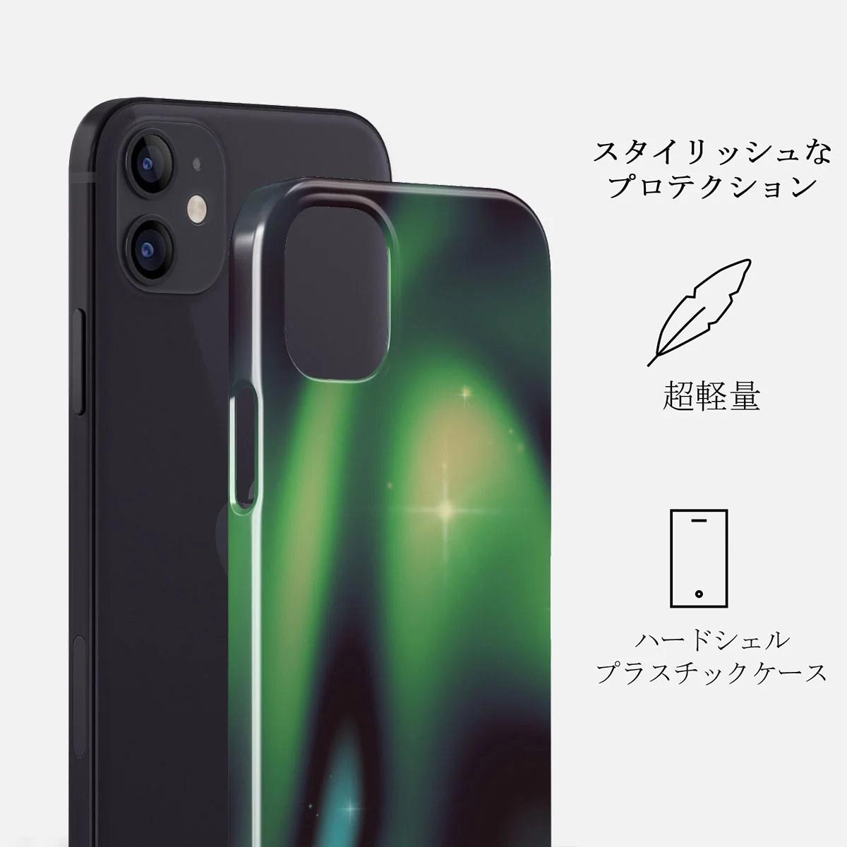 Aurora - iPhone 12 Mini ケース