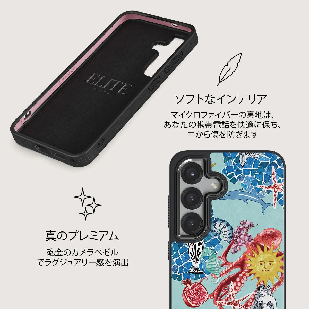 Aegean Affair - Samsung Galaxy S25 ケース