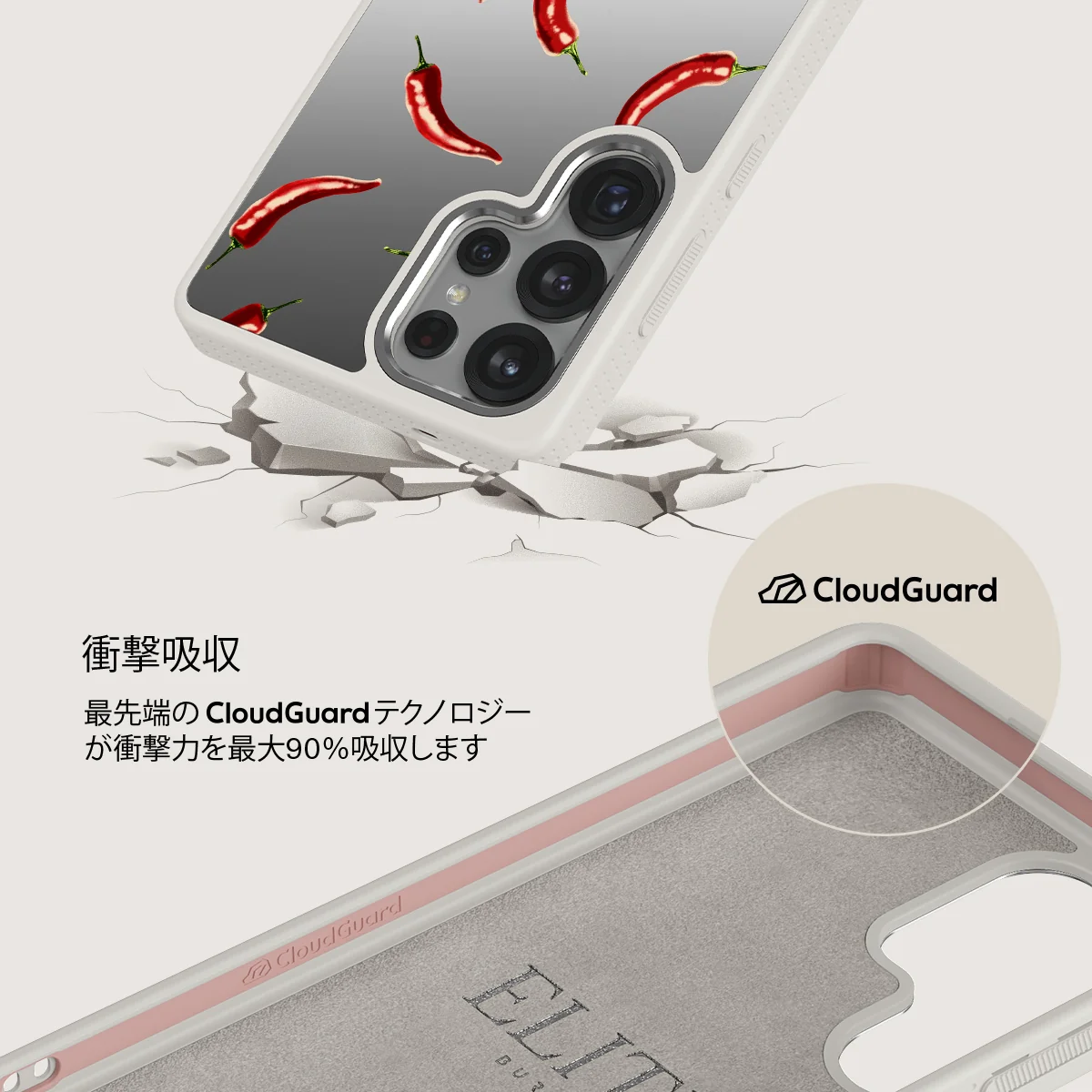 Hot Chilli - Samsung Galaxy S25 Ultra ケース