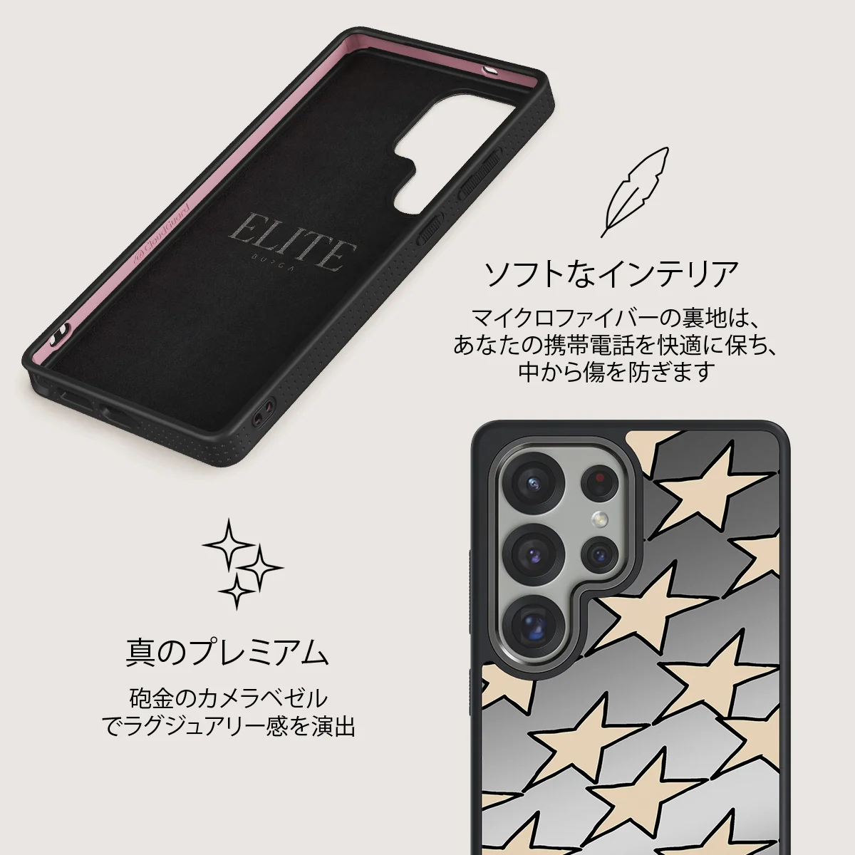 Starchaser - Samsung Galaxy S25 Ultra ケース