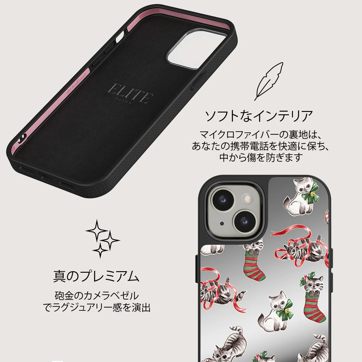 Merry Kitty - iPhone 13 ケース
