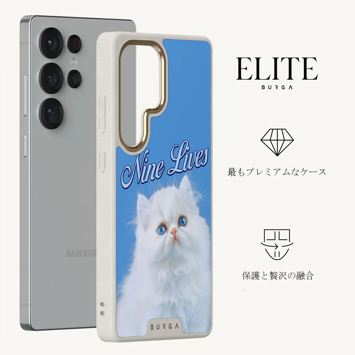 Nine Lives - Samsung Galaxy S25 Ultra ケース