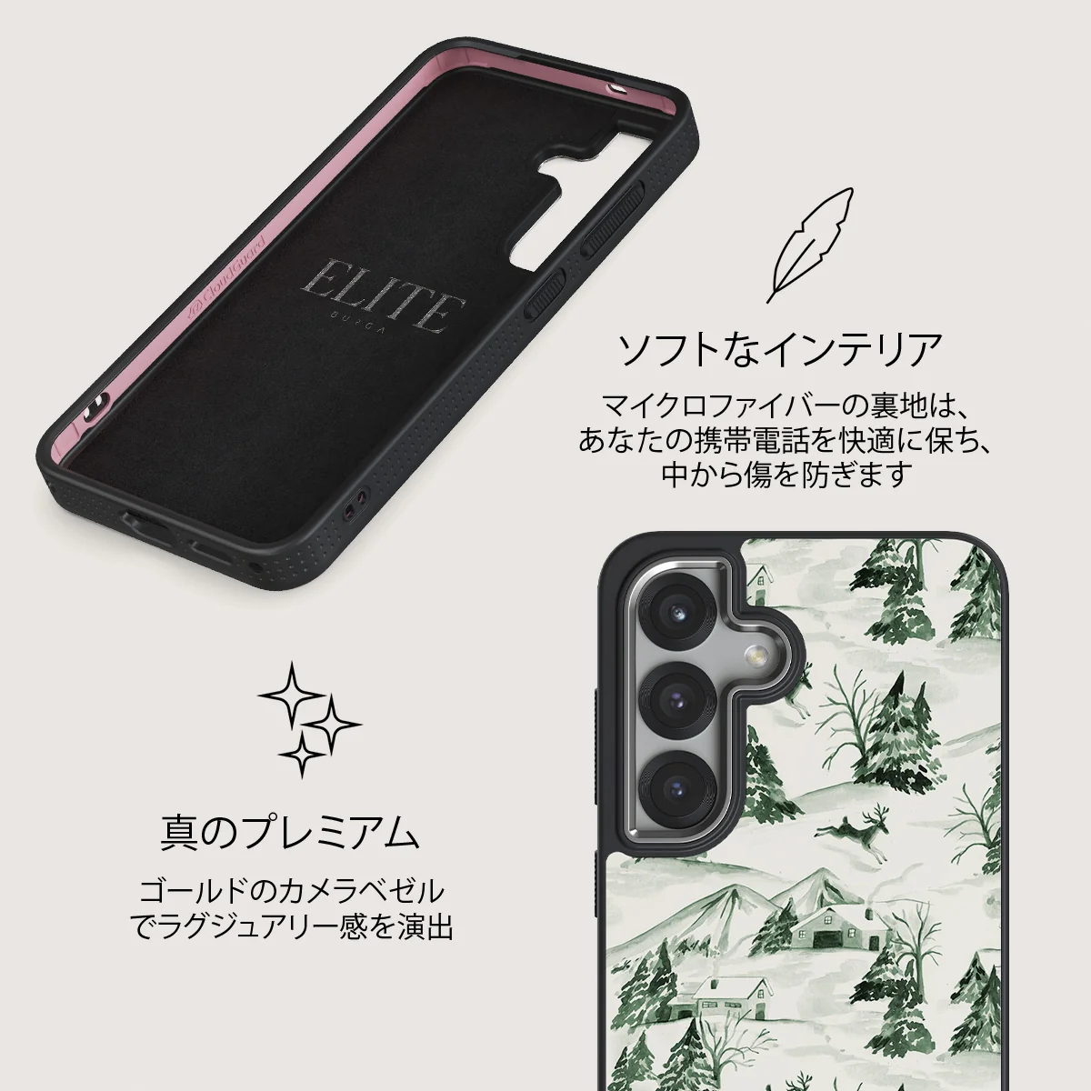 Pine Lodge - Samsung Galaxy S25 ケース