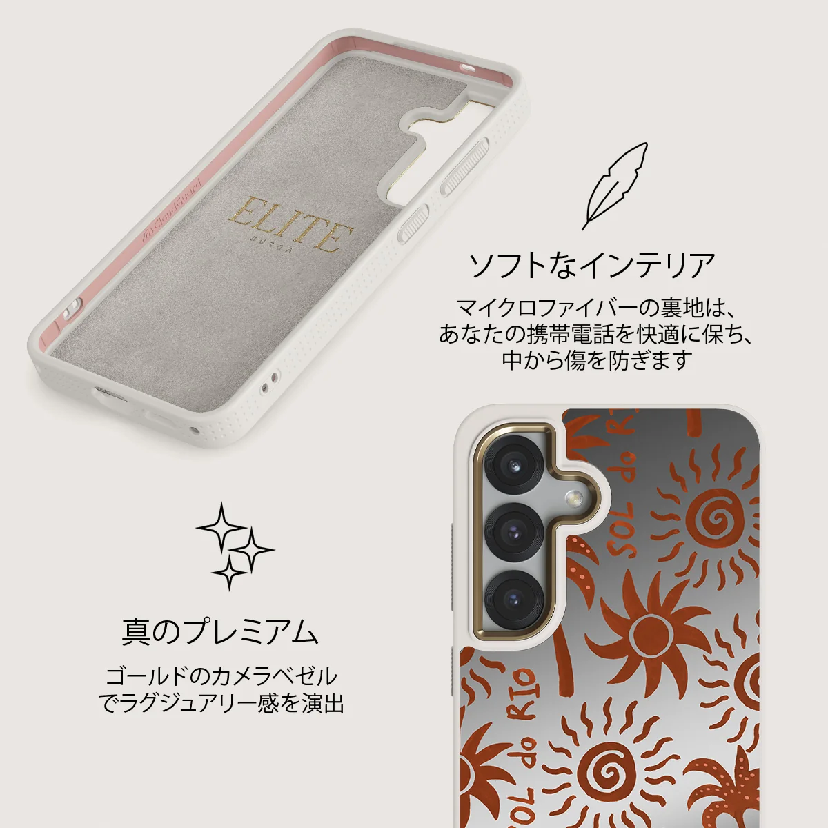Ipanema - Samsung Galaxy S25 ケース