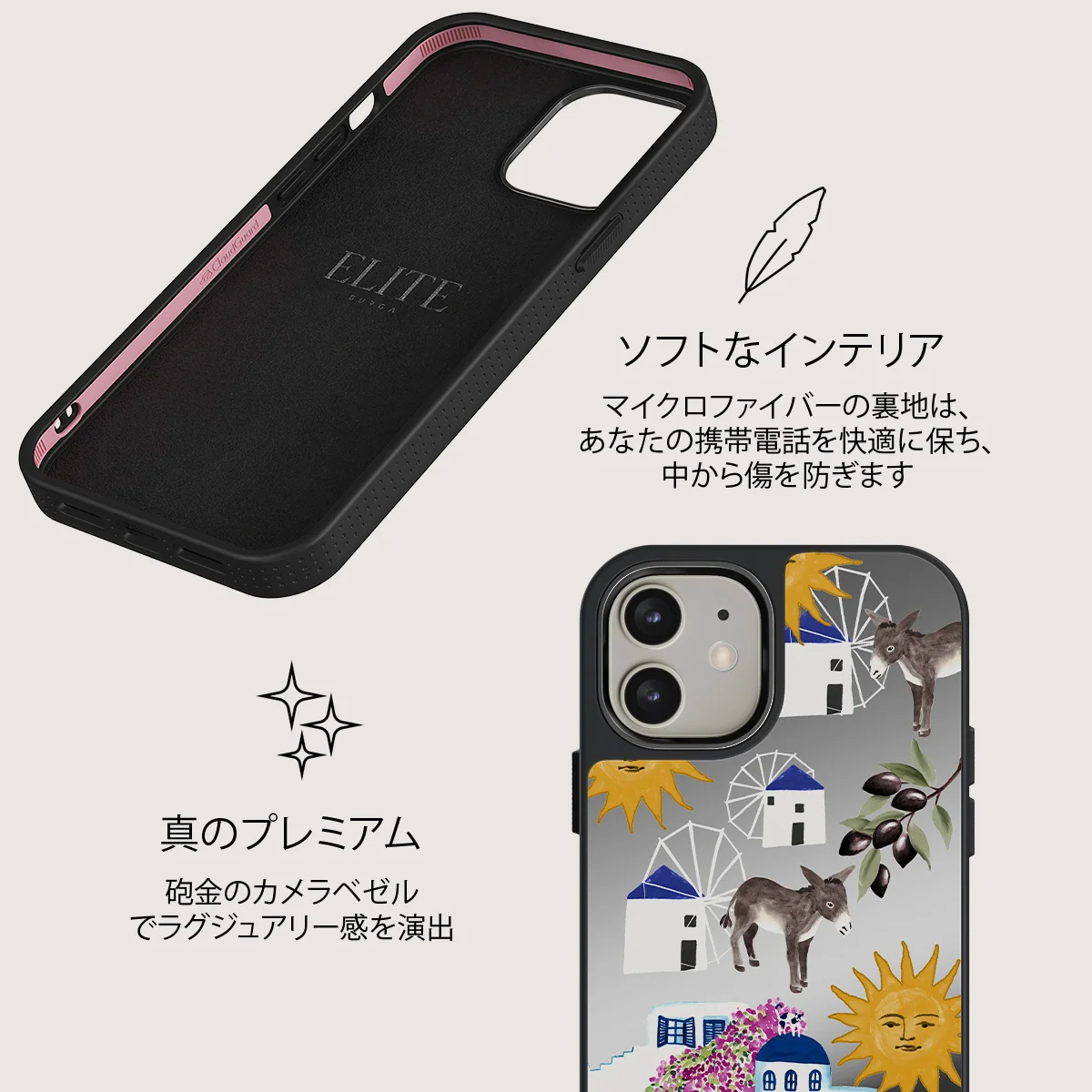 Kalimera - iPhone 12 ケース