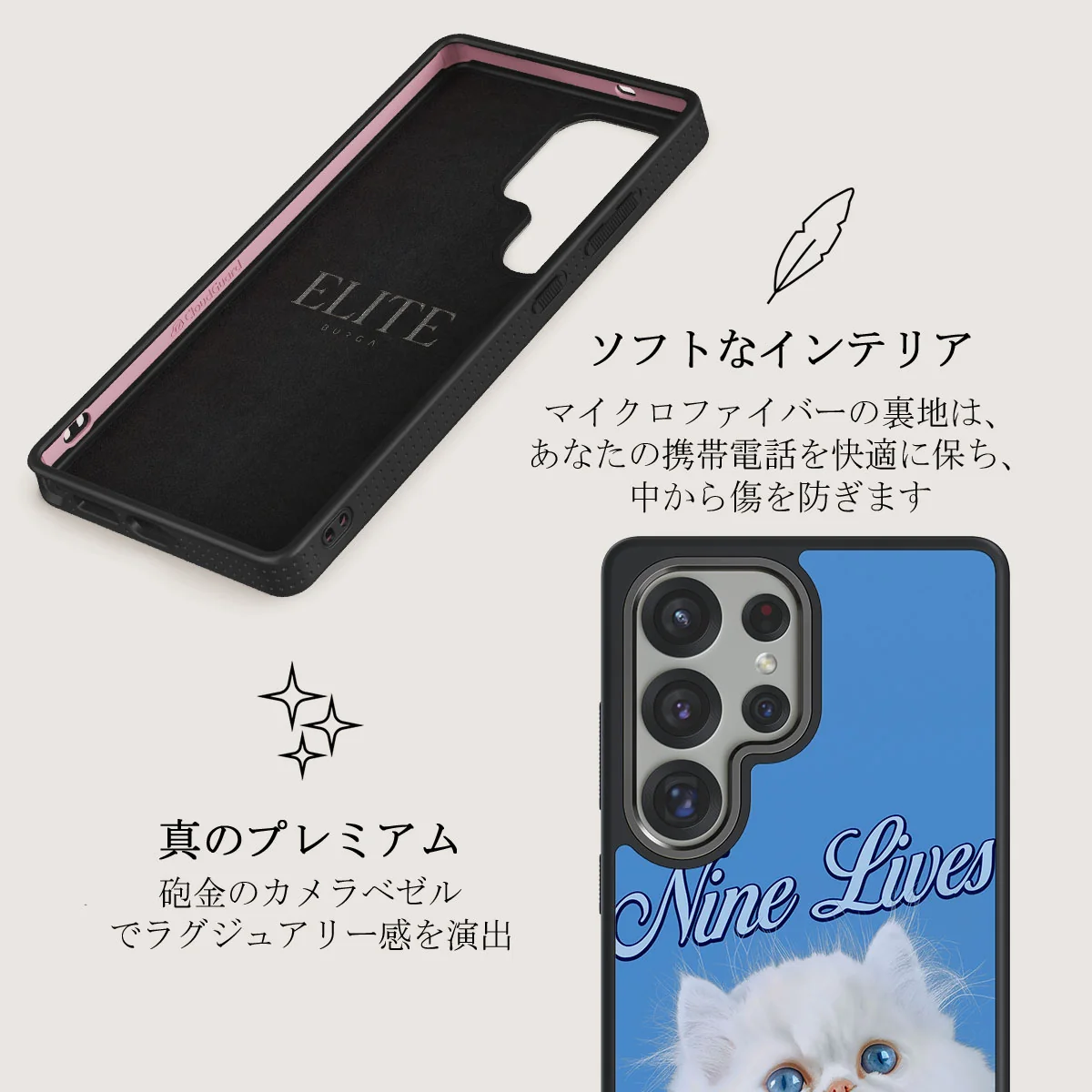 Nine Lives - Samsung Galaxy S25 Ultra ケース