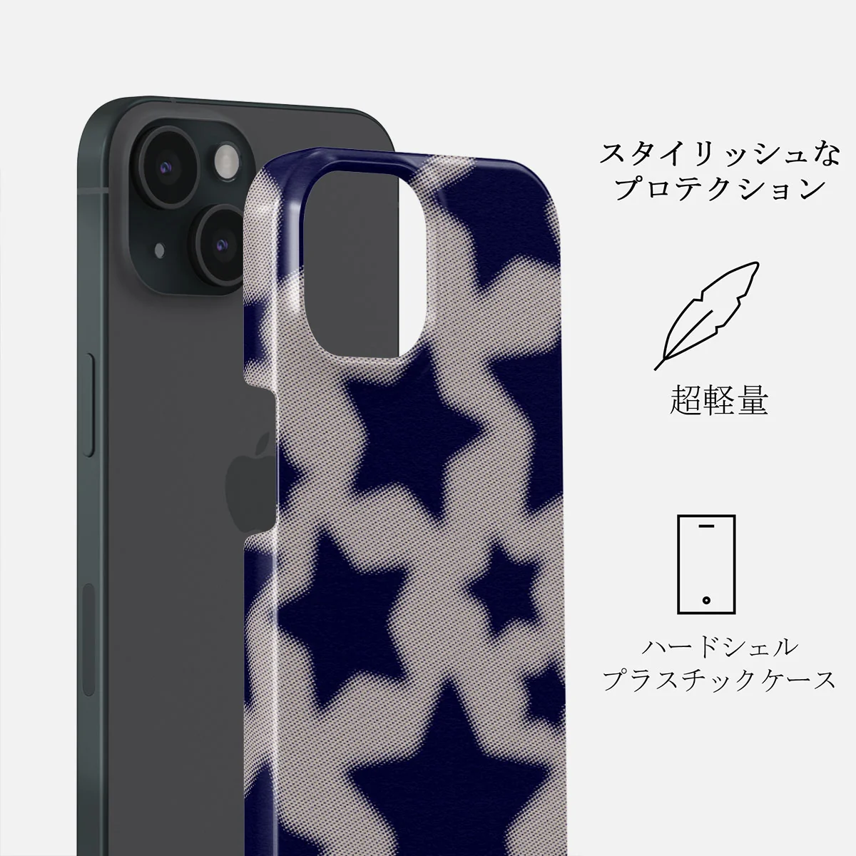 Starstruck - iPhone 15 ケース