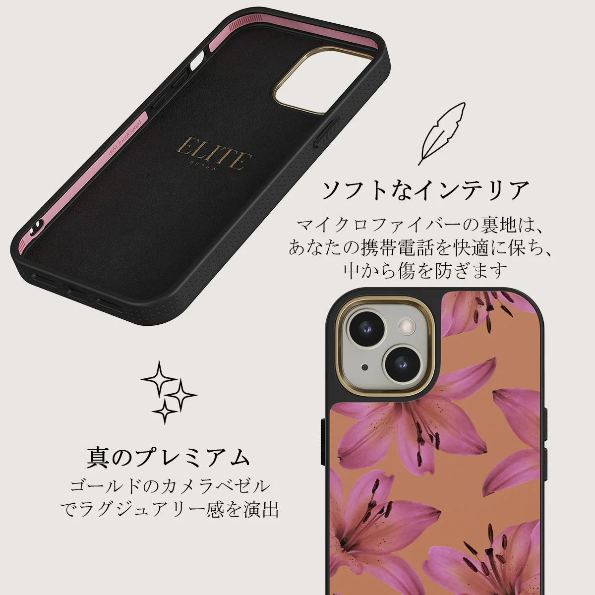 Eden - iPhone 13 ケース