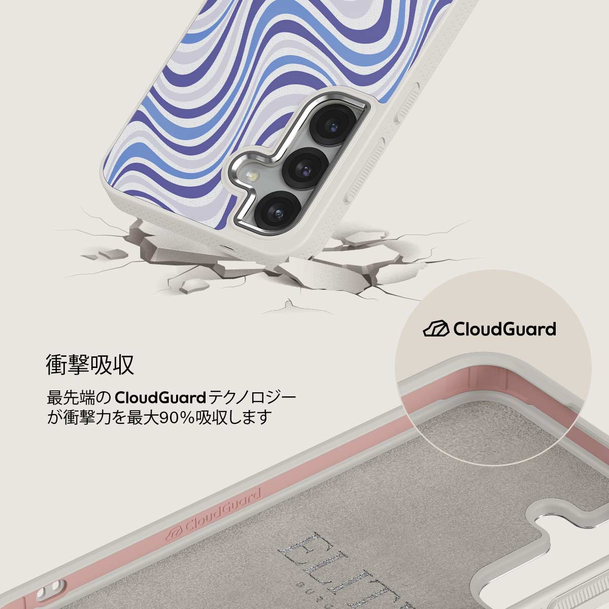Stay Groovy - Samsung Galaxy S25 Plus ケース