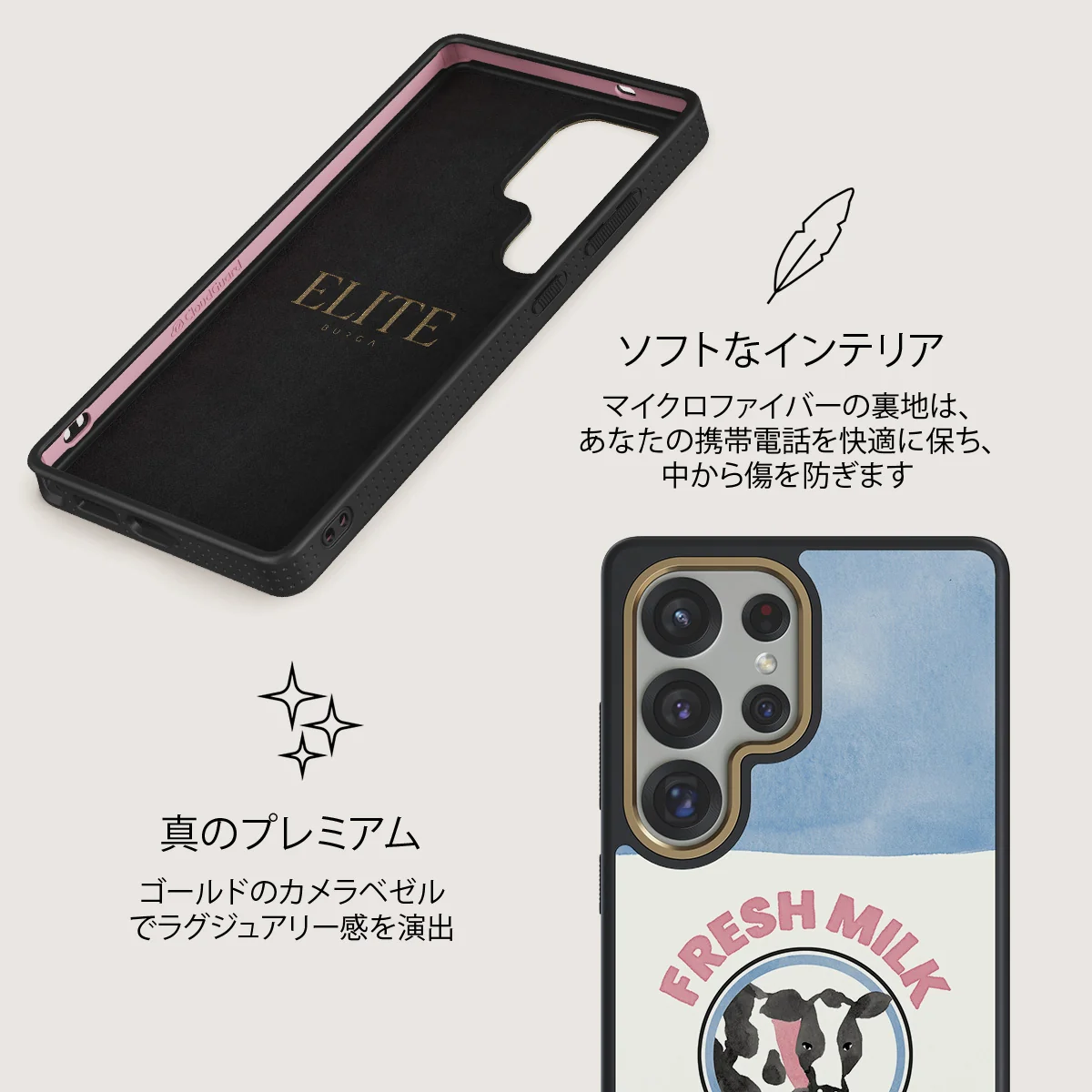 Milkshake - Samsung Galaxy S25 Ultra ケース