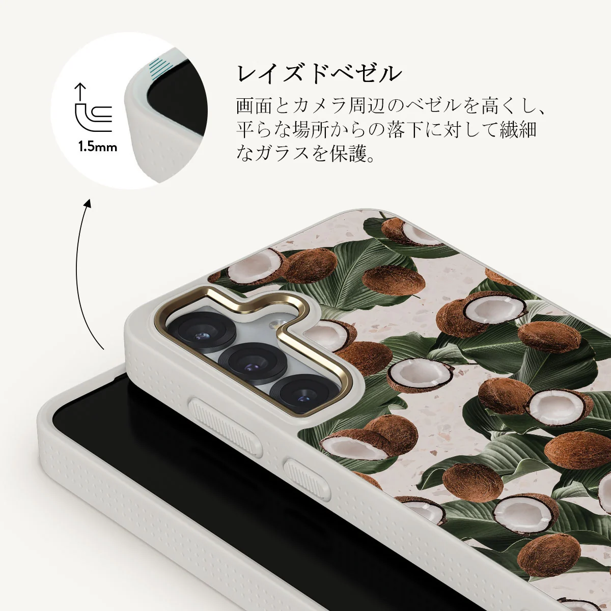 Coconut Crush - Samsung Galaxy S25 ケース